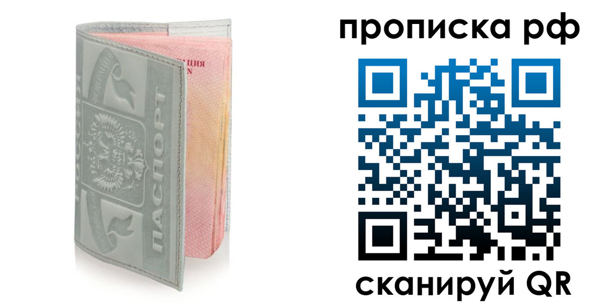 временная регистрация в квартире в Александровске