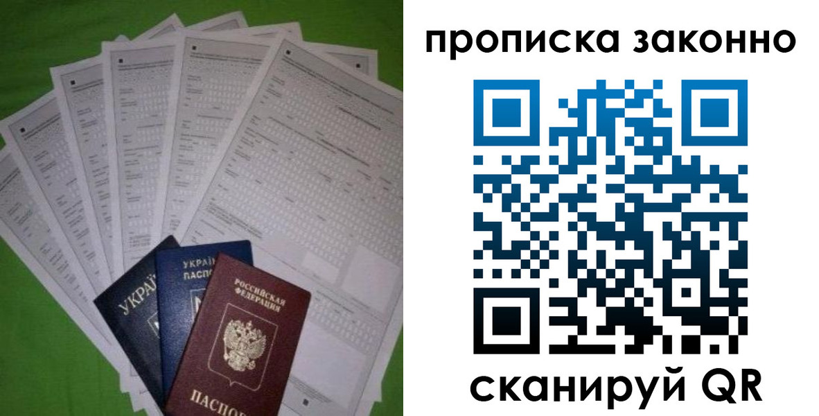 временная регистрация недорого в Александровске