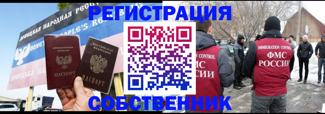 прописка ребенка в Александровске