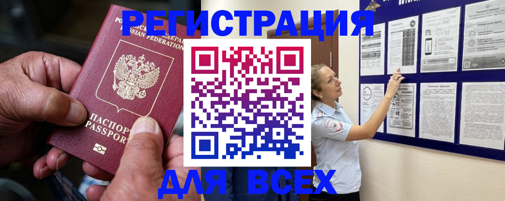 прописка для школы в Александровске