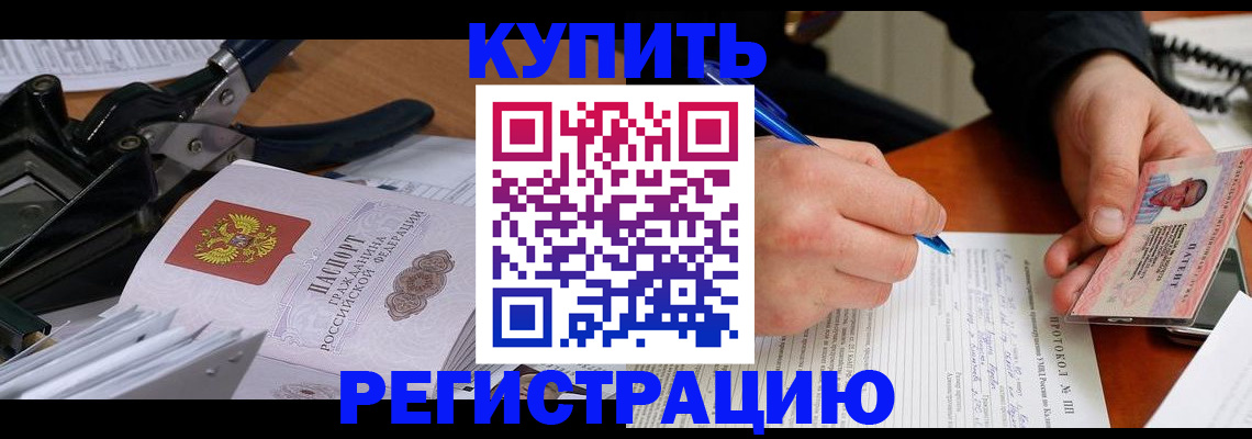 прописка 2025 в Александровске