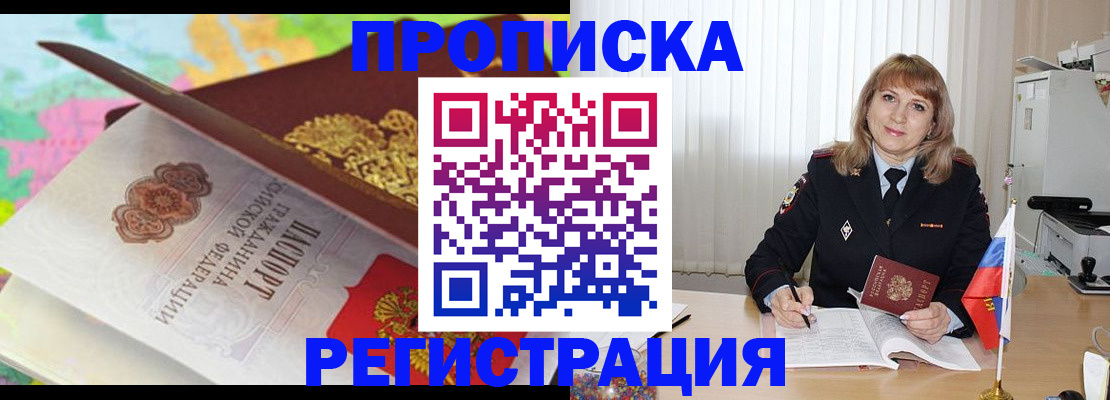 временная регистрация 2025 в Александровске