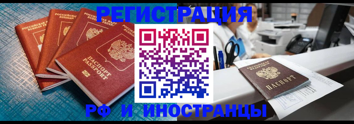прописка регистрация в Александровске