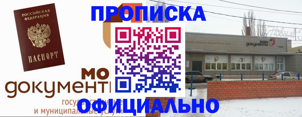 пропишу в квартире в Александровске