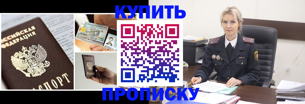 временная регистрация недорого в Александровске