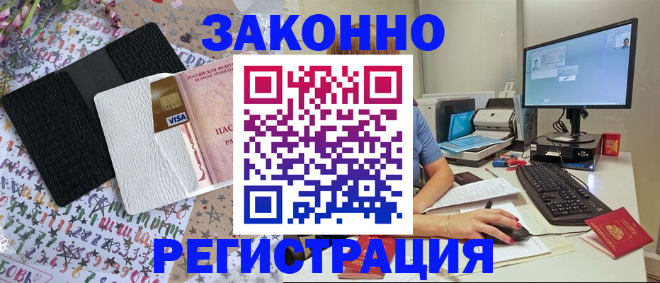 где прописаться в Александровске